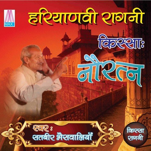 Bete Ka Vardan Milla - Master Satbir Bhanswaliya