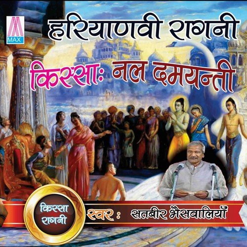 Lajja Sahit PakarhKe Wastra   1 - Master Satbir Bhanswaliya