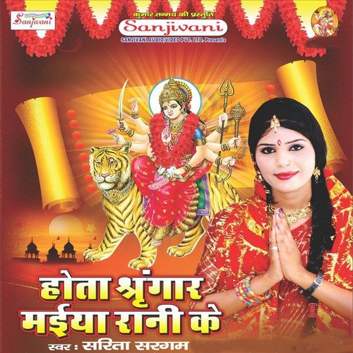 Daru Chhora Di Saiya Ke - Sarita Sargam
