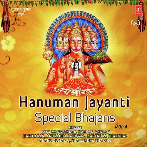 Bajrang Baan - Various Artists