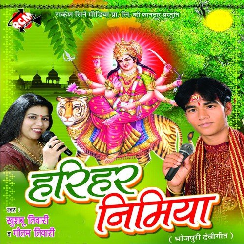 Maai Tu Hi Batawa Ek Baat - Khushboo Tiwari, Gautam Tiwari