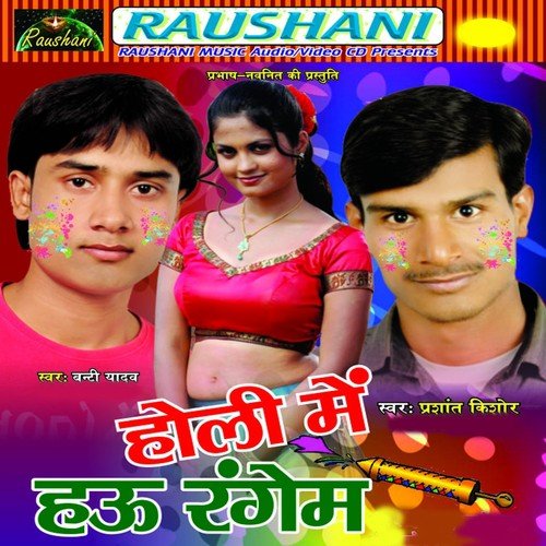 Fagun Mahina Banke Karina - Prasant, Banti Yadav, Vibhash Yadav