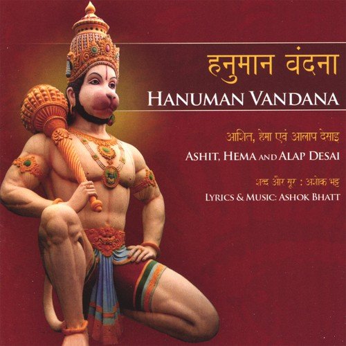 Jai Jai Hanuman Gusaai - Ashit, Alap Desai, Hema