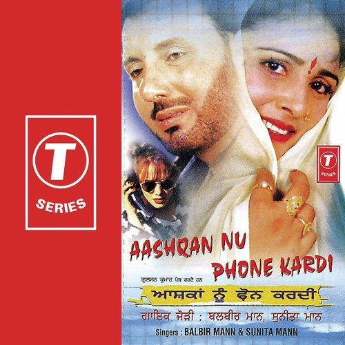 Jeho Jei Nindo Bhaamni - Sunita Maan, Balbir Mann, Lal-Kamal