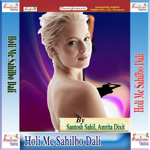 Aail Ba Holi - Santosh Sahil, Amrita Dixit