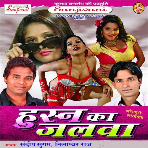 Najriya Mila Ke - Sandep Sugam, Nilambar Raj, Poonam Panday