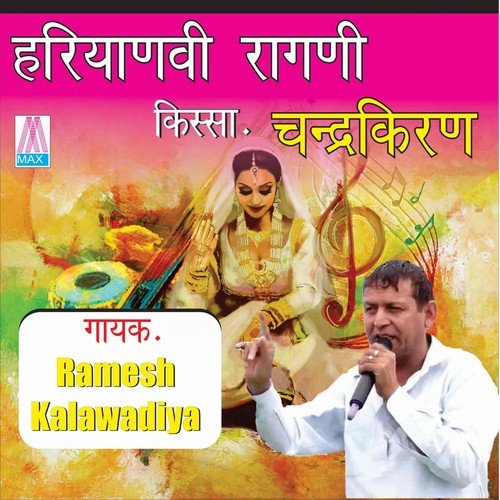 Hur Ka Chander Kiran - Ramesh Kalawadiya