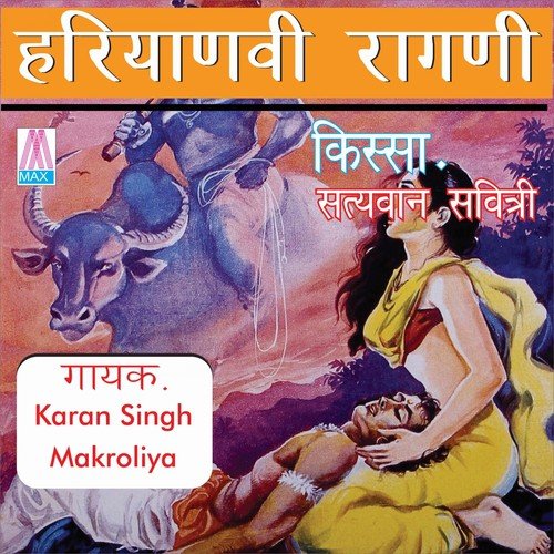 Kaha Maan Le Savitri - Karan Singh Makroliya