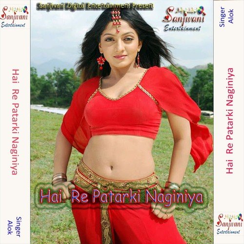 Aagail Jawana Dada Love Marage Ke - Alok