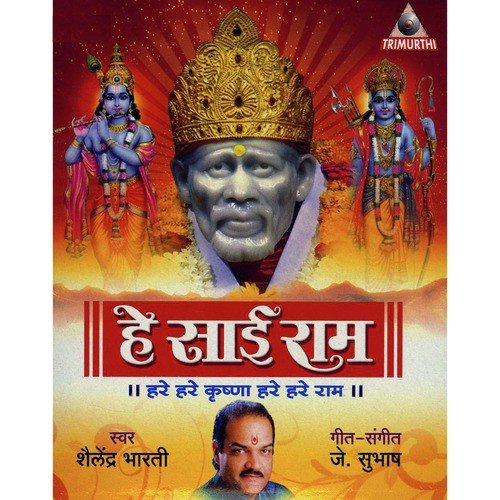 Hey Sai Ram - Shailendra Bharti