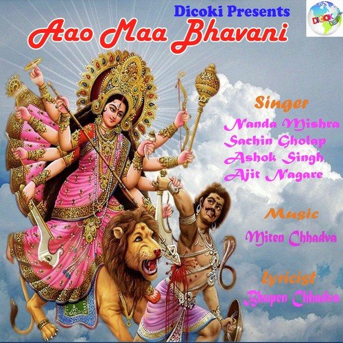 Mano Mera Kehna Maa Sharde Bhavani - Ashok Singh