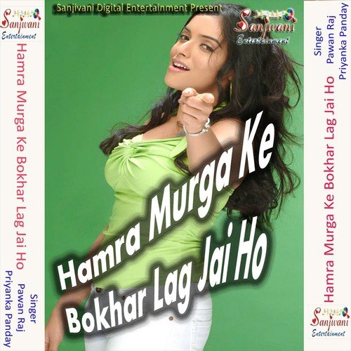 Kalkatta Se Aila Bihar Me - Pawan Raj, Priyanka Panday