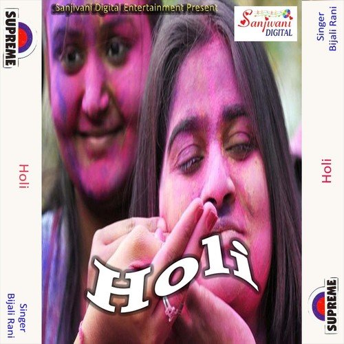 Aail Fagun Mast Mahina - Bijali Rani