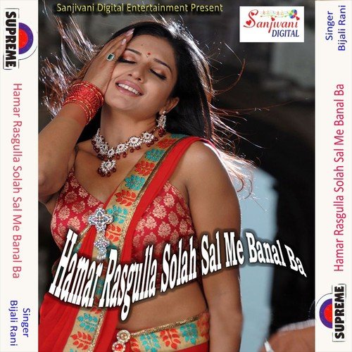 Akhiya Milake Hamse - Bijali Rani
