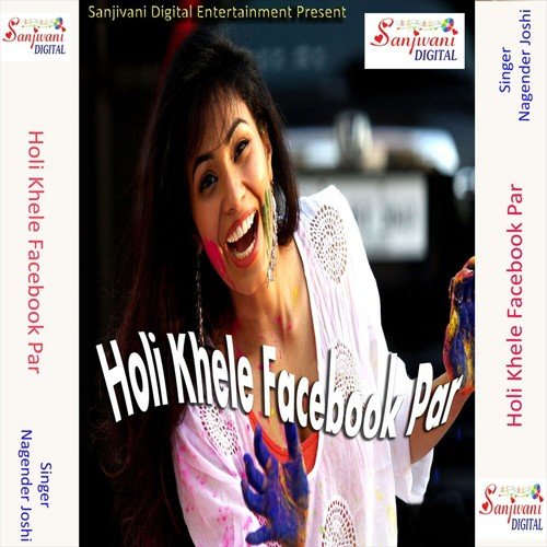 Mama Ke Patoh Lagi Re - Nagender Joshi