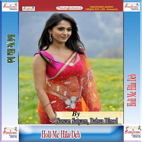 Humra Bhaiya Ke Sala Aaga Se Dala - Sawan Satyam, Babua Binod