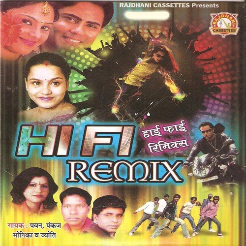 Phool Jaisan Kaya Re Tor - Pawan, Mitali, Pankaj