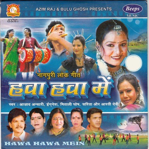 Hay Re Sab Ladka Kar Hoy Gelak Shadi - Mitali Ghosh, Azad Ansari, Sarita, Egnesh, Aarti Devi, Hulas