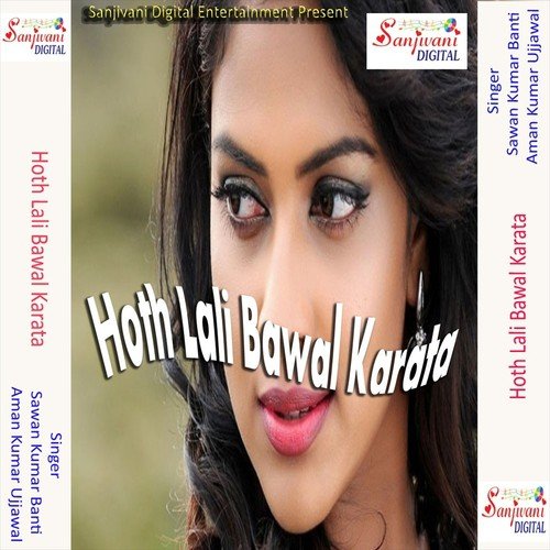 Dial Kara Apan Number Kam Kari Urgent - Sawan Kumar Banti, Aman Kumar Ujjawal