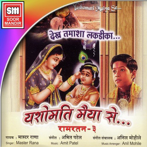 Pinjare Ke Panchi Re Tera - Pramil Dulara