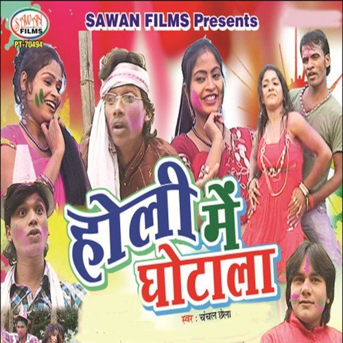 Lalu Fare Saya Sari - Chanchal Chhaila, Khushboo Uttam