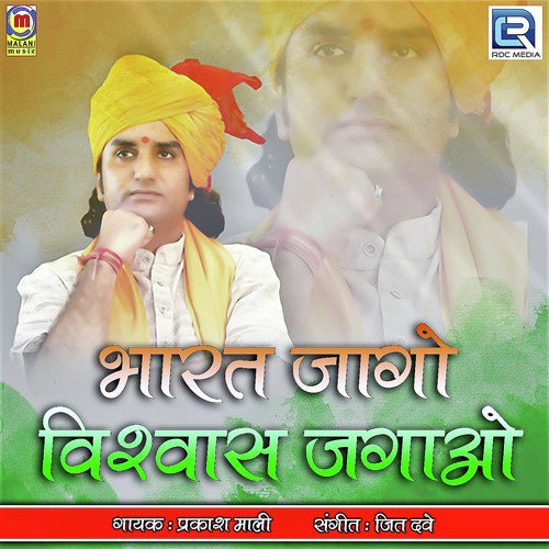 Mil Kaho Garv Se Hindu - Pramil Dulara