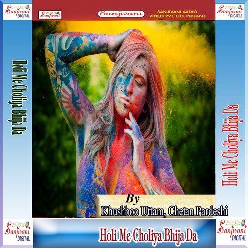 Holi Me Choli Fare - Khushboo Uttam, Chetan Pardeshi, Subha Mishra, Indu Sonali, Radhey Shayam Rasiya, Vijadhar Kumar Yad