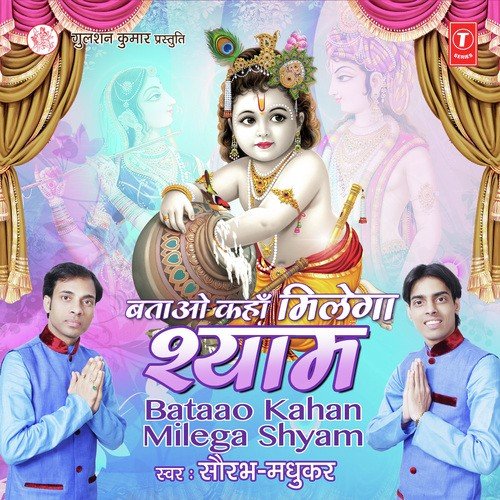Jitna Radha Roee - Pramil Dulara