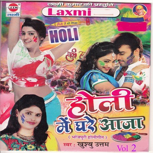 Holi A Me Dalli Ta Ka Bhail Ho - Khushboo Uttam, Sujeet Srivastav, Baleshawr Singh