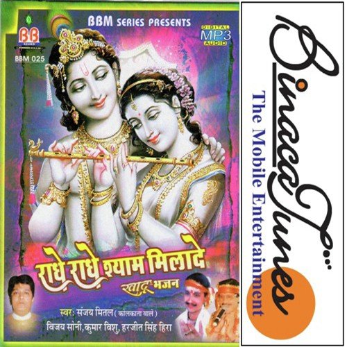Ahalvati Ka Laal - Sandeep Roy