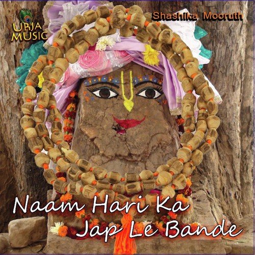 Loot Lo Jiska Dil Chahe - Sandeep Roy