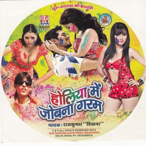 Cholia Me Dewara Lagabata - Rajkumar Deewana
