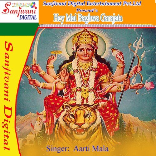 Hamari Nagariya Me Aaili Devi Mai - Aarti Mala