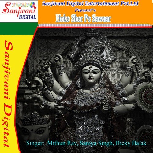 Maiya Ke Roop Lakho Baa - Mithun Rav, Saniya Singh, Bicky Balak