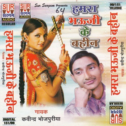 Saiya Kauno To Socha Tu - Kavinder Bhojpuriya