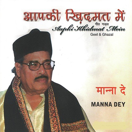 To Re Naina Rasile - Manna Dey