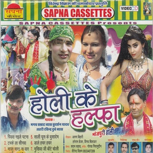Ja Ho Abhaga Kaisan Bhaila - Sudarshan Yadav, Ravindra Dube