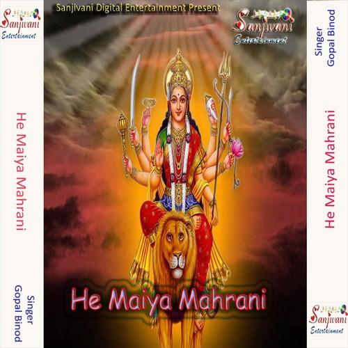 Sardha Lagal Ba A Devi Mai - Gopal Binod
