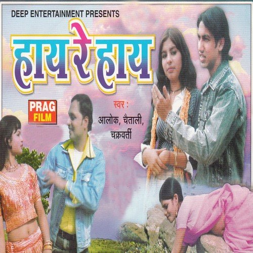 Chikan Chikan Tahar Dehiya - Alok, Chaitali