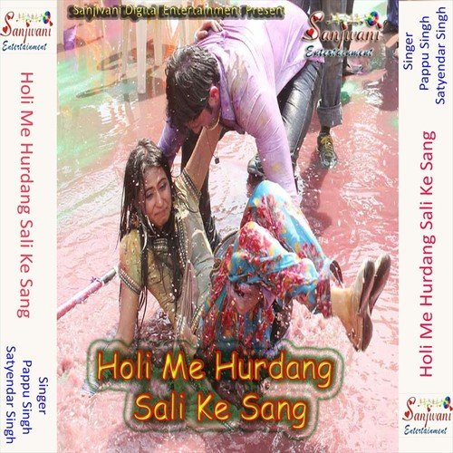 Choli Chapata Holi May Hamar - Pappu Singh, Satyendar Singh