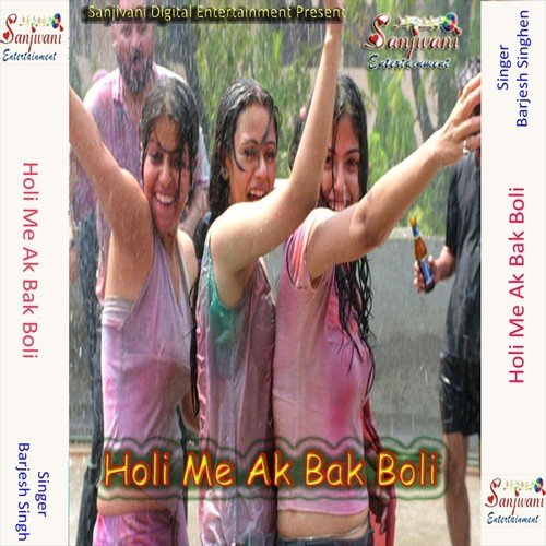 A Radha Kajra Kare Tor Deewan - Barjesh Singh, Brajesh Singh