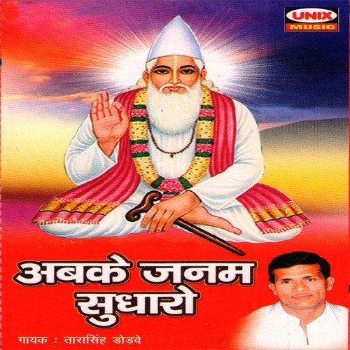 Mhari Vinti Sun Li Jo - Tara Singh Dodve