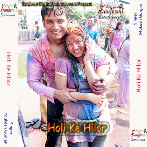 Charhal Fagunwa Ke - Mukesh Gunjan