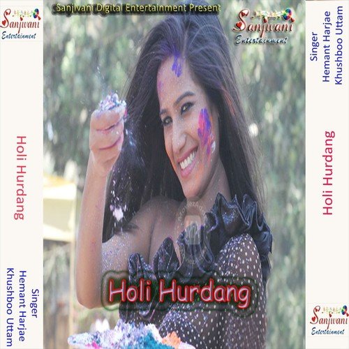 Ka Ka Kahi Holi Me Kaka Hoi - Hemant Harjae, Khushboo Uttam