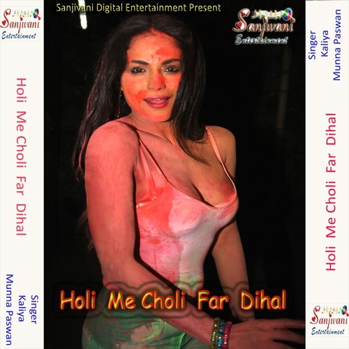 Chapra Se Rang Magawli - Kaliya, Munna Paswan