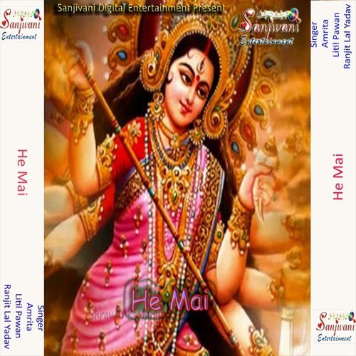 He Saiya Manwa Ke Shradha Pura Di - Litil Pawan, Ranjit Lal Yadav, Amrita