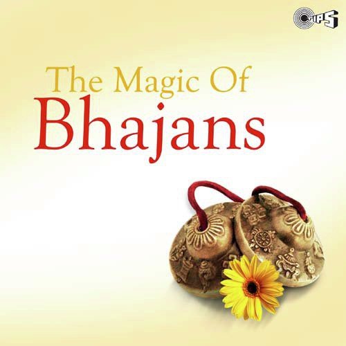 Maati Mein Mil Jana (Bhakti Sagar) - Suresh Wadkar