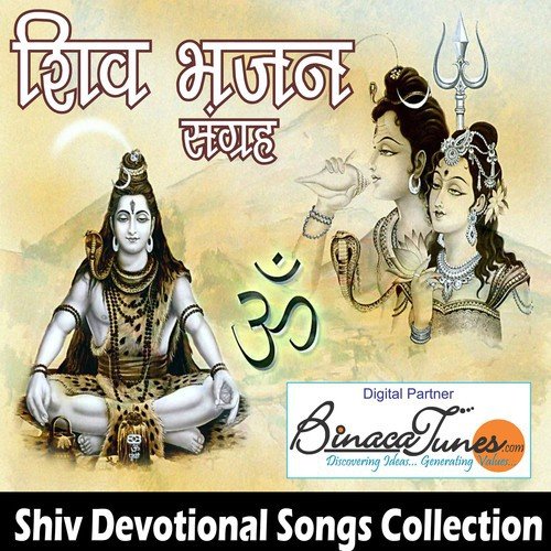 Daya Ke Saagar - Suresh Wadkar