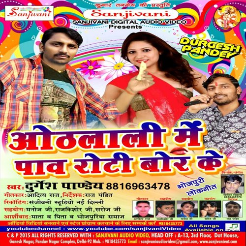 Gau Ghume Pahila Bera - Durgesh Panday