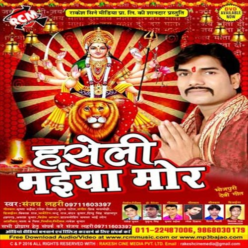 Lorwa Se Bharal - Sanjay Lahri